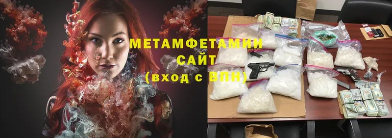 МЕТАМФЕТАМИН Methamphetamine  Няндома 