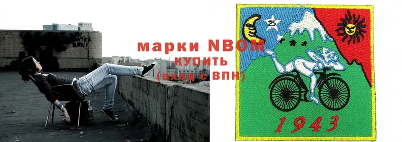 Марки NBOMe 1500мкг  Няндома 